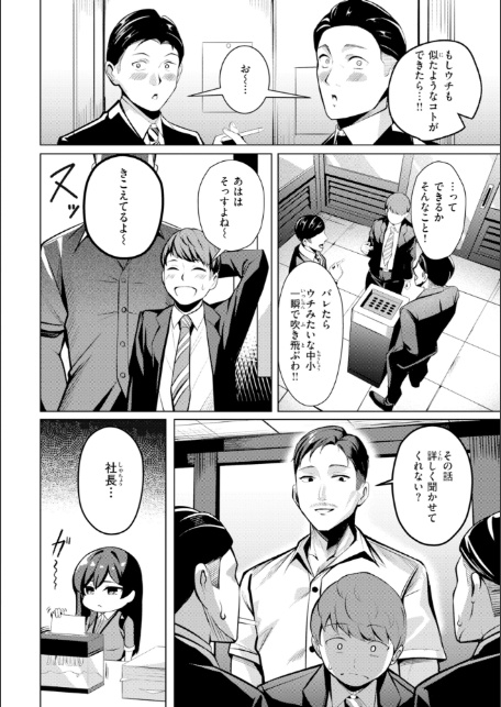 性処理課の川上さん【デジタル版限定おまけ付き】-サンプル画像16