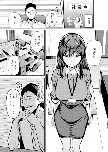 性処理課の川上さん【デジタル版限定おまけ付き】-サンプル画像17