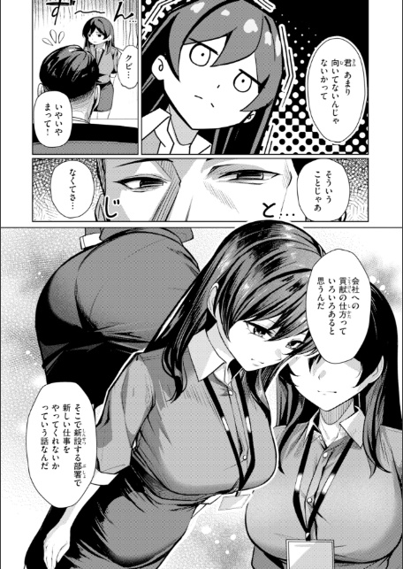 性処理課の川上さん【デジタル版限定おまけ付き】-サンプル画像18