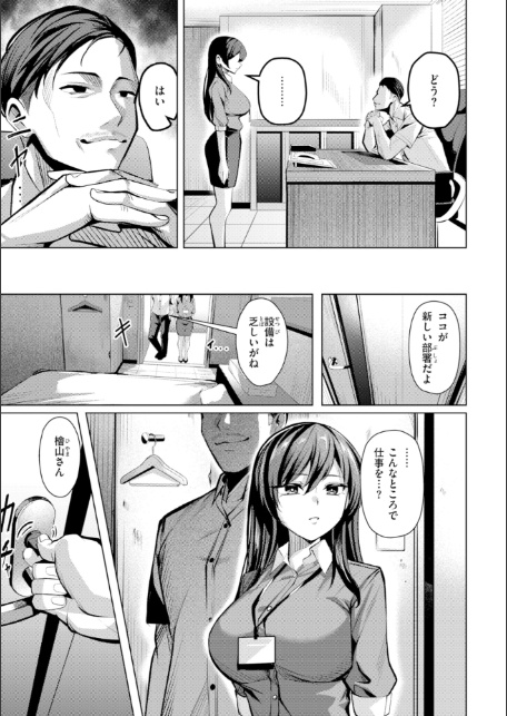 性処理課の川上さん【デジタル版限定おまけ付き】-サンプル画像19