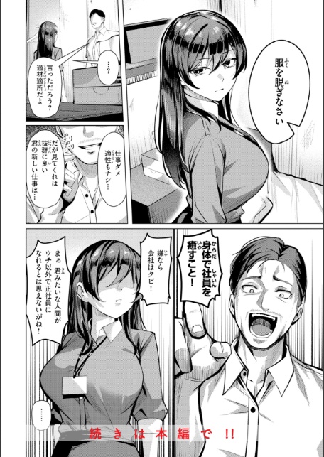 性処理課の川上さん【デジタル版限定おまけ付き】-サンプル画像20