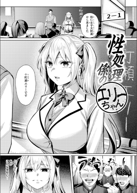 性処理課の川上さん【デジタル版限定おまけ付き】-サンプル画像21