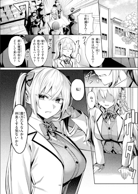 性処理課の川上さん【デジタル版限定おまけ付き】-サンプル画像22