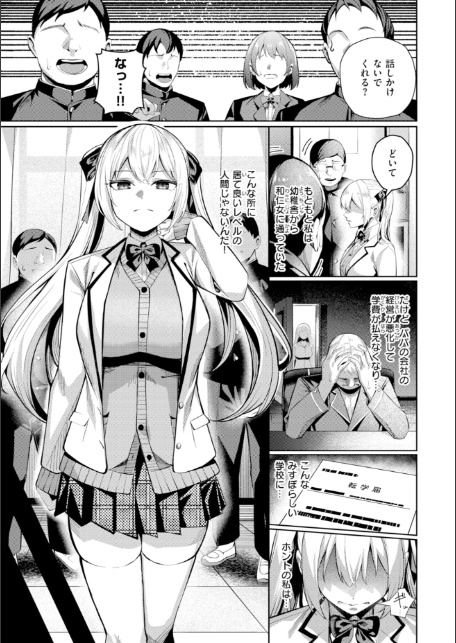 性処理課の川上さん【デジタル版限定おまけ付き】-サンプル画像23