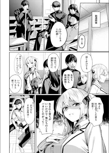 性処理課の川上さん【デジタル版限定おまけ付き】-サンプル画像24