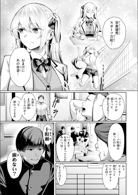 性処理課の川上さん【デジタル版限定おまけ付き】-サンプル画像25