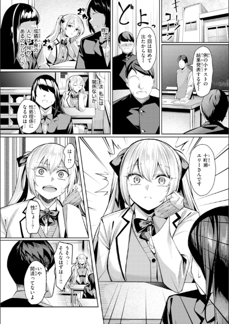 性処理課の川上さん【デジタル版限定おまけ付き】-サンプル画像26