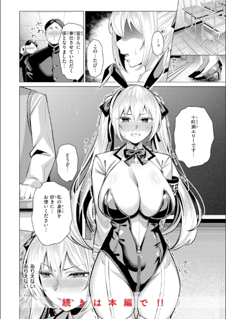 性処理課の川上さん【デジタル版限定おまけ付き】-サンプル画像28