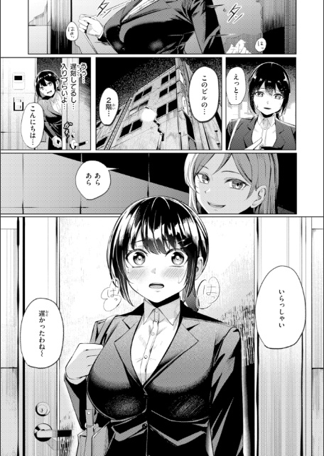 性処理課の川上さん【デジタル版限定おまけ付き】-サンプル画像29