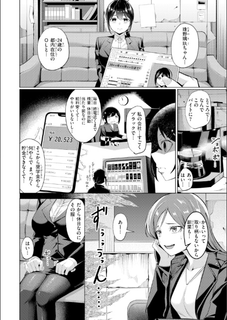 性処理課の川上さん【デジタル版限定おまけ付き】-サンプル画像30