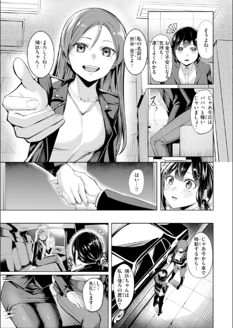 性処理課の川上さん【デジタル版限定おまけ付き】-サンプル画像31