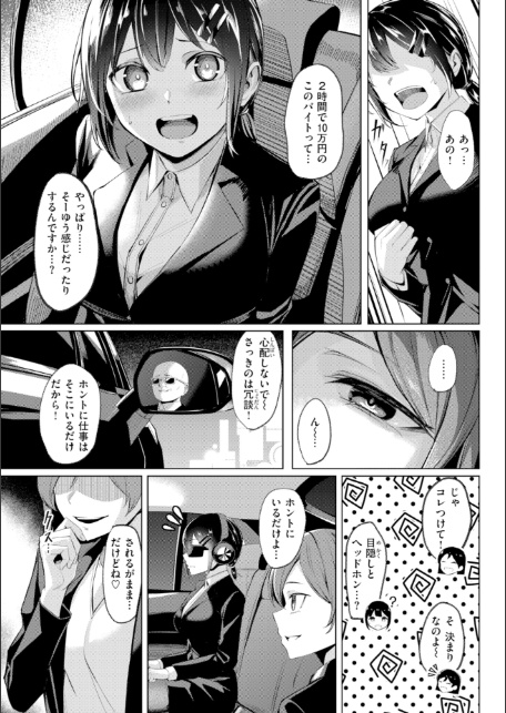 性処理課の川上さん【デジタル版限定おまけ付き】-サンプル画像33