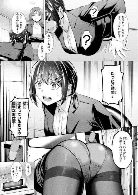 性処理課の川上さん【デジタル版限定おまけ付き】-サンプル画像35