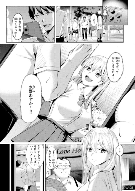 性処理課の川上さん【デジタル版限定おまけ付き】-サンプル画像37