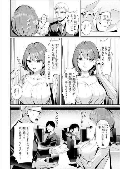 性処理課の川上さん【デジタル版限定おまけ付き】-サンプル画像4