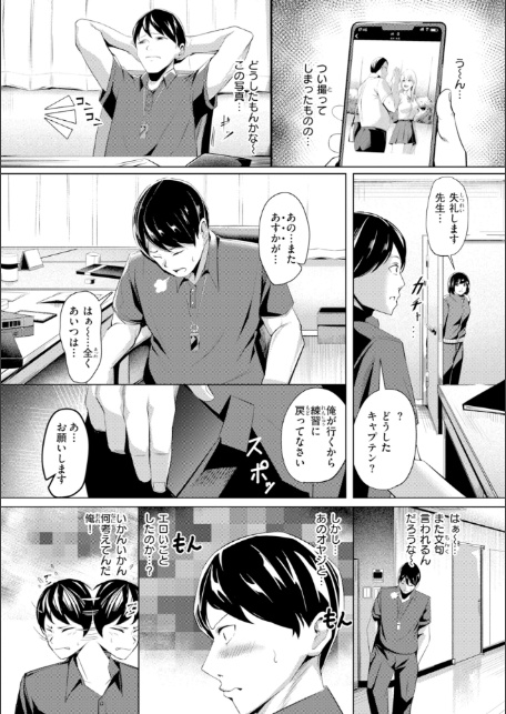 性処理課の川上さん【デジタル版限定おまけ付き】-サンプル画像40