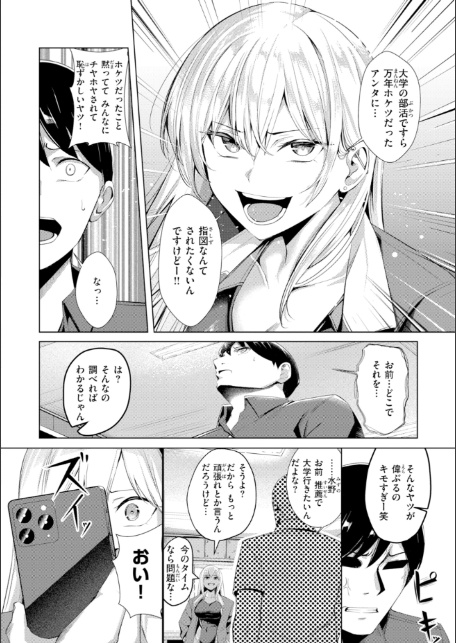 性処理課の川上さん【デジタル版限定おまけ付き】-サンプル画像42