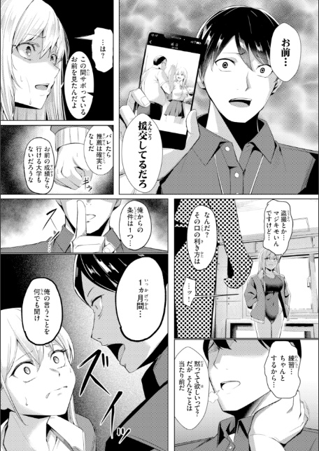 性処理課の川上さん【デジタル版限定おまけ付き】-サンプル画像43