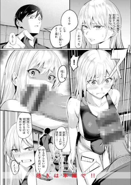性処理課の川上さん【デジタル版限定おまけ付き】-サンプル画像44