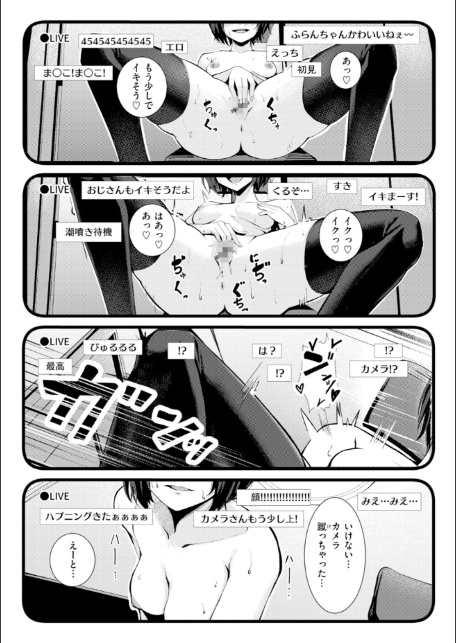 性処理課の川上さん【デジタル版限定おまけ付き】-サンプル画像45