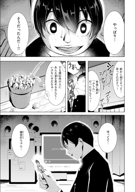 性処理課の川上さん【デジタル版限定おまけ付き】-サンプル画像47