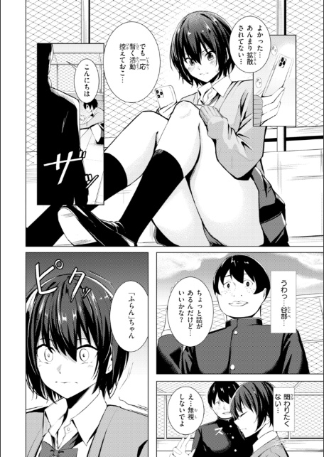 性処理課の川上さん【デジタル版限定おまけ付き】-サンプル画像48