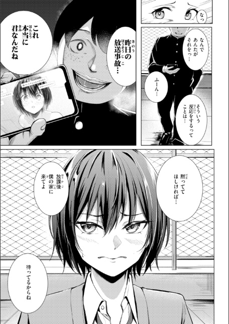 性処理課の川上さん【デジタル版限定おまけ付き】-サンプル画像49
