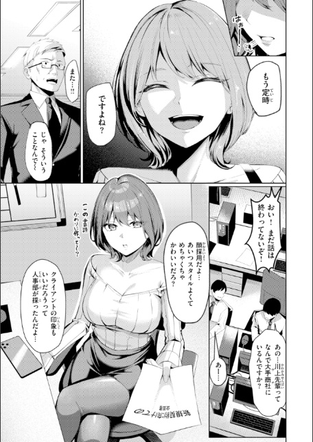 性処理課の川上さん【デジタル版限定おまけ付き】-サンプル画像5
