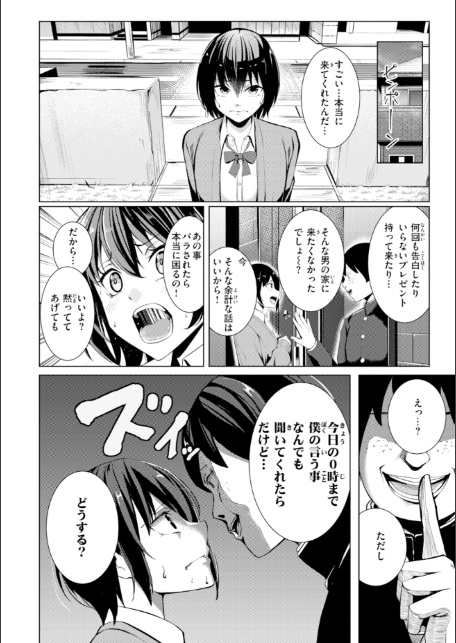 性処理課の川上さん【デジタル版限定おまけ付き】-サンプル画像50