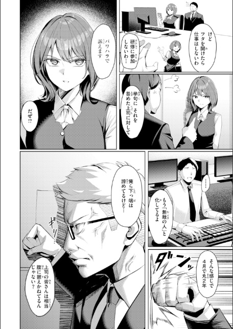 性処理課の川上さん【デジタル版限定おまけ付き】-サンプル画像6