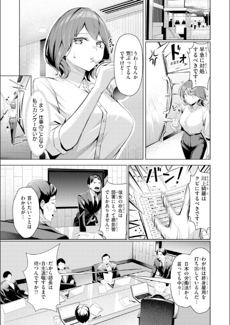 性処理課の川上さん【デジタル版限定おまけ付き】-サンプル画像7