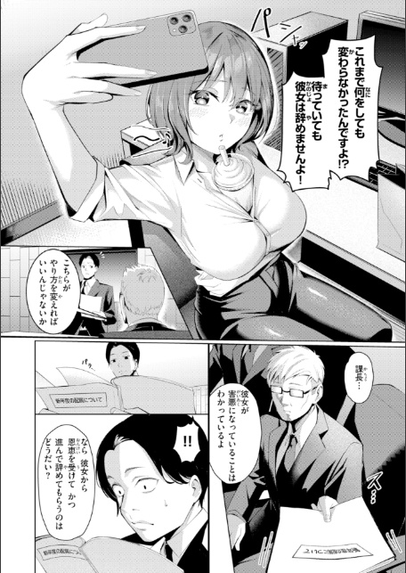 性処理課の川上さん【デジタル版限定おまけ付き】-サンプル画像8