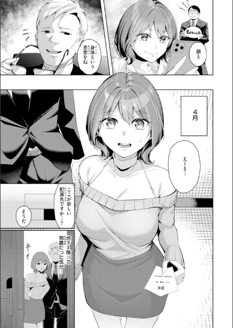 性処理課の川上さん【デジタル版限定おまけ付き】-サンプル画像9
