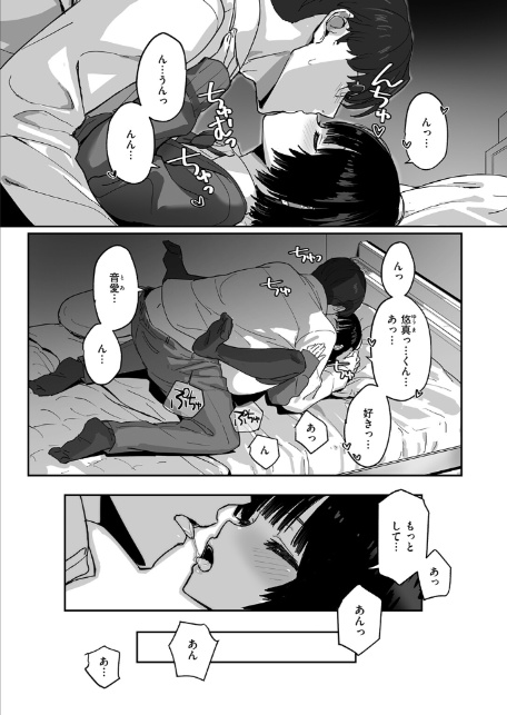 COMIC快楽天ビースト 2026年06月号-サンプル画像13