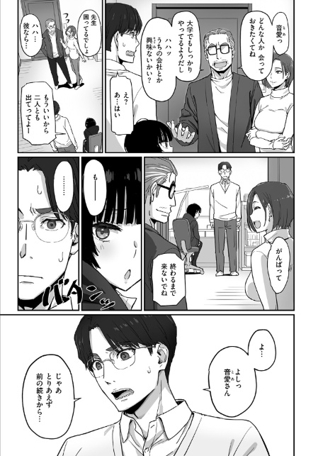 COMIC快楽天ビースト 2026年06月号-サンプル画像15