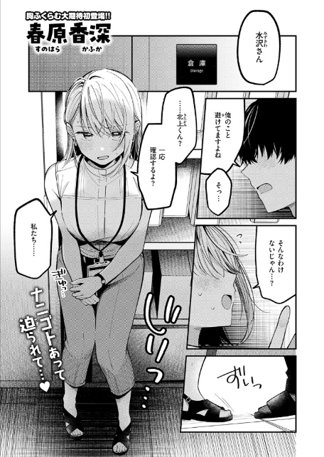 COMIC快楽天ビースト 2026年06月号-サンプル画像23