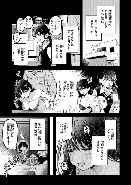 COMIC快楽天ビースト 2026年06月号-サンプル画像25
