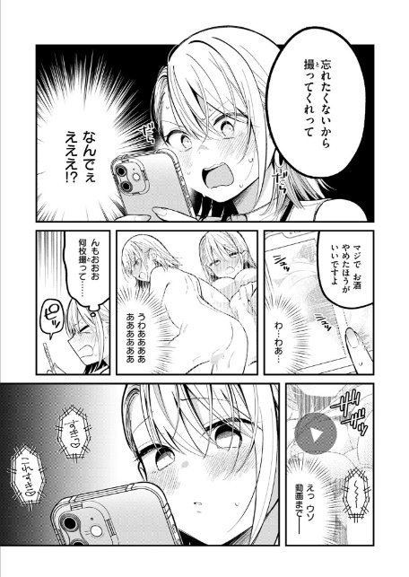 COMIC快楽天ビースト 2026年06月号-サンプル画像29