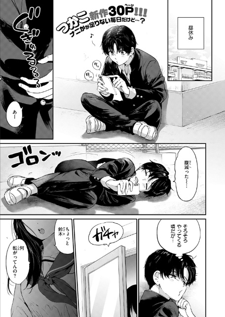 COMIC快楽天ビースト 2026年06月号-サンプル画像3