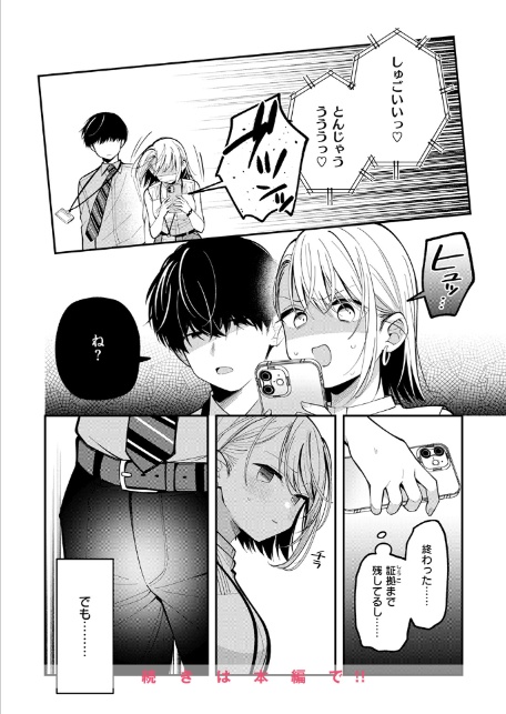 COMIC快楽天ビースト 2026年06月号-サンプル画像30