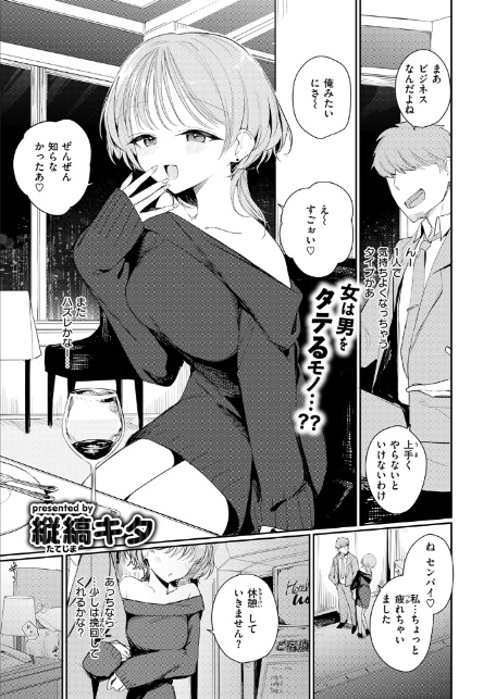 COMIC快楽天ビースト 2026年06月号-サンプル画像33