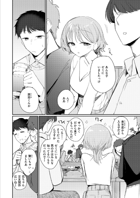 COMIC快楽天ビースト 2026年06月号-サンプル画像36