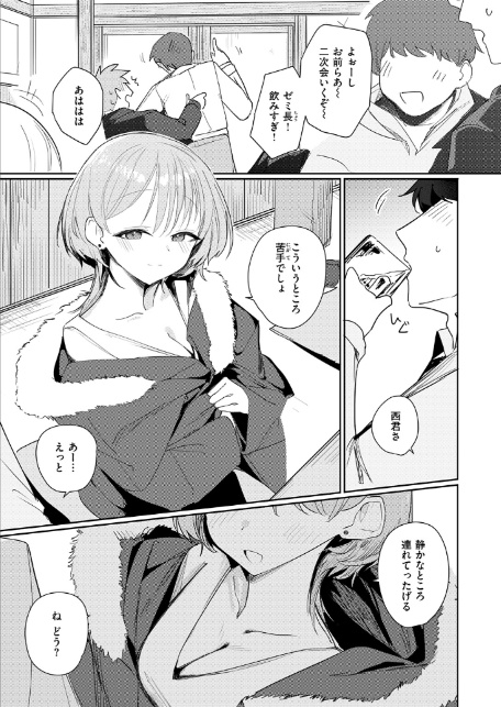 COMIC快楽天ビースト 2026年06月号-サンプル画像39