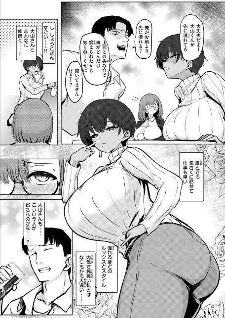 COMIC快楽天ビースト 2026年06月号-サンプル画像43