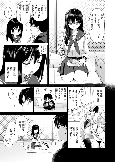 COMIC快楽天ビースト 2026年06月号-サンプル画像5