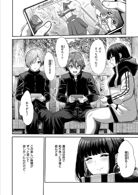 COMIC快楽天ビースト 2026年06月号-サンプル画像50