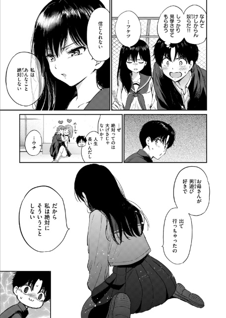 COMIC快楽天ビースト 2026年06月号-サンプル画像9