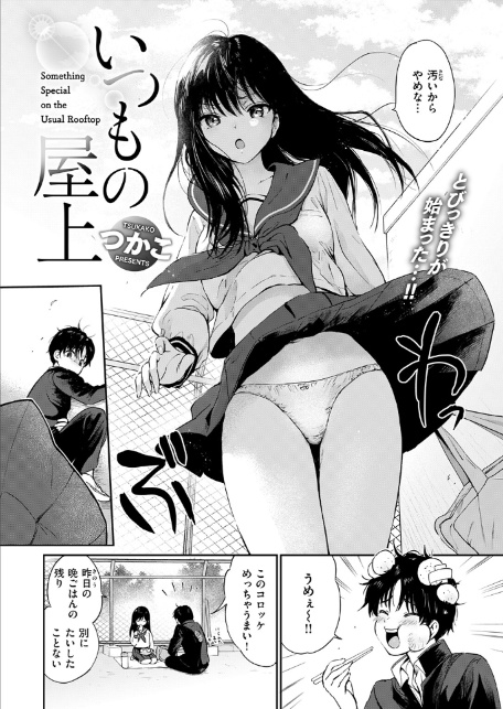 いつもの屋上-サンプル画像4