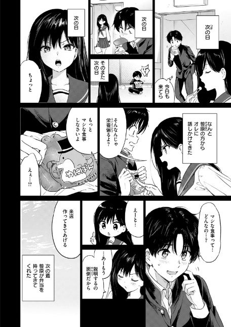 いつもの屋上-サンプル画像6