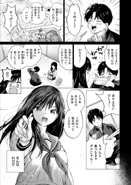 いつもの屋上-サンプル画像7